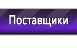 Прайс-лист - каталог стенды по охране труда, пожарной безопасности, электробезопасности, медицинские стенды и прочие стенды в магазине охраны труда Нео-цмс