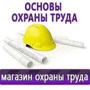 Магазин охраны труда Нео-Цмс Оформление стенда по охране труда в Протвино